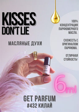 Масляные духи по мотивам Kisses Dont Lie/ GET PARFUM 432 фото 2