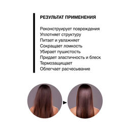 Ф-793 Филлер восстановление структур волос 8 в 1( 6х12 мл)./12