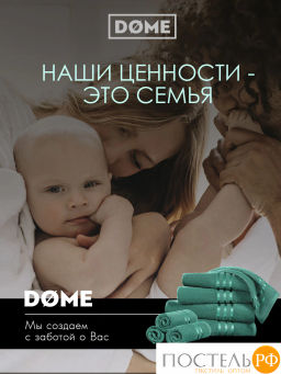 ГАРМОНИКА изумр К-т Полотенец 30х50-4/50х80-2/70х130-2, 8 пр., 100% хл, 440 гр/м2 - Dome фото 11