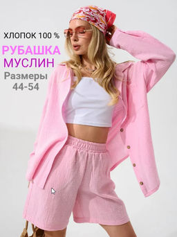 рубашка из муслина - Оптима фото 62