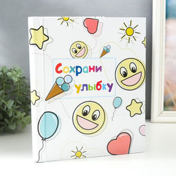 Фотоальбом магнитный на 20 листов Смайлы. Сохрани улыбку, 29?24?2 см