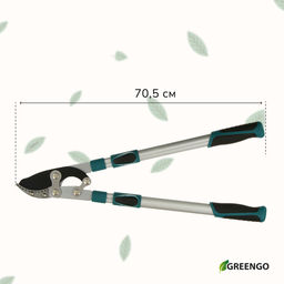 Сучкорез Greengo телескопический 70-103 см