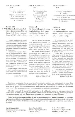 Песин А.И. Маркс, Энгельс, Ленин в фалеристике