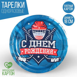 Цена за 10 шт. Тарелка бумажная Хоккей - Страна карнавалия фото 2