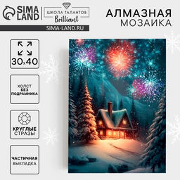 Алмазная мозаика с частичным заполнением на холсте «Новый год в лесу», 30×40 см, набор для творчества