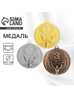 Цена за 2 шт. Медаль призовая «3 место» бронза 017, d=4.5 см, без ленты
