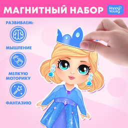 Магнитная игра Маленькая принцесса