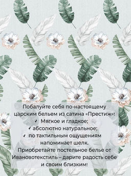 Наволочка 40*40 см, сатин "Престиж", на клапане (Фаина (основа))