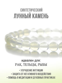 Лунный камень 6мм, браслет Классика длина 16см - Agat77 фото 6
