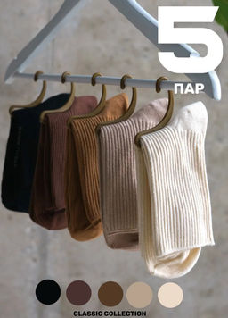 BK1004 Носки, 5 пар МУЛЬТИЦВЕТ