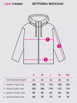 T3332-20 Куртка ветровка женская - Strobbs фото 11