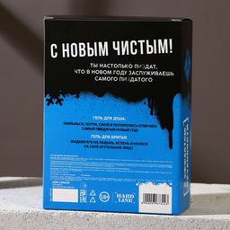 Новогодний подарочный набор косметики «Классного праздника», гель для душа 250 мл и мочалка для тела, Чистое счастье, 18+