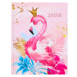 Дневник школьный для 1-4 классов, «Фламинго 3», твёрдая обложка 7БЦ, глянцевая ламинация, 48 листов