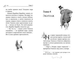 Ганзель и Гретель: Миссия Спящая красавица. Официальная новеллизация. Волков Г. - Махаон фото 7
