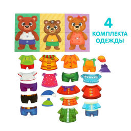 Пазл с липучками Собирай-одевай. Стильные мишки - Puzzle time фото 9