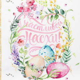 Полотенце Этель Счастливая Пасха 40х73 см, 100% хл, саржа 190 гр/м2  фото 3