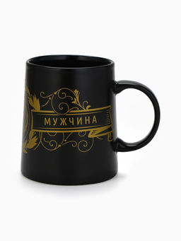 Кружка чайная керамическая Настоящий мужчина, 380 мл