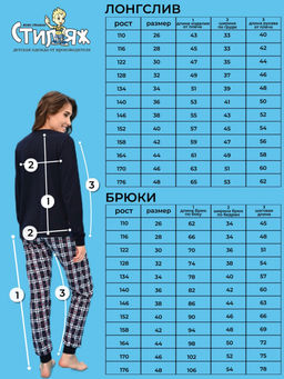 Пижама Волшебство - Стиляж фото 10