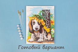 ФРЕЯ PNB/PM-036 Набор для раскрашивания по номерам 40 х 30 см Щенок в подсолнухе