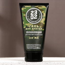 Подарочный набор косметики на 23 февраля Сильному духом, гель для душа 250 мл и гель для бритья 110 мл, HARD LINE