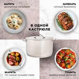 Кастрюля ЦЕЛЬНОТЯНУТАЯ 14,0л с ТРС-3 (316 мм) арт.1с2222 Аша