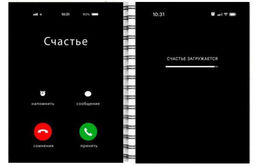 Тетрадь 96 л. А5 клетка/линия, на гребне, офсет ТВОЙ МЕССЕДЖ мелованный картон, матовая ла...