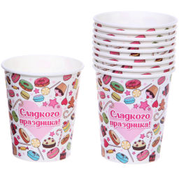Стакан бумажный 0,2л в наборе 10 шт "Сладкого праздника"