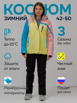 Горнолыжный костюм женский зимний желтого цвета 016J