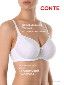 CONTE Бюстгальтер SUPREMA RB6022 - Conte elegant фото 48