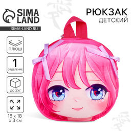 Рюкзак детский для девочки Аниме, плюшевый, розовый