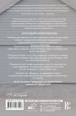 Каждый выбирает свой путь - Аст фото 2