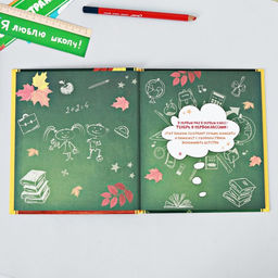 Фотокнига на 1 сентября «Альбом первоклассника»