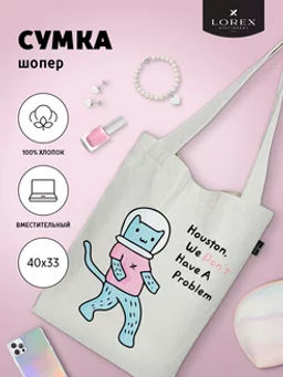 Шоппер LOREX COTTON HOUSTON 33х40 см белый, хлопок, универсальный