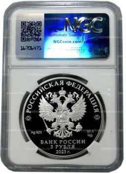 Монета 3 рубля 2023 года СПМД Валентина Терешкова 60 лет с дня первого полета в космос женщины-космонавта (в слабе NGC PF70 ULTRA CAMEO)