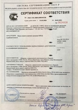 МАСКА ЗАЩИТЫ ОРГАНОВ ДЫХАНИЯ - Милаша фото 3