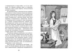 Алые паруса. Грин А.