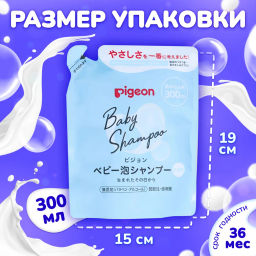 PIGEON Шампунь-пенка для младенцев 0+ сменный блок 300 мл  фото 6