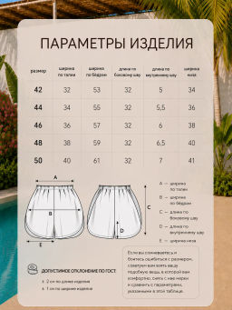 Шорты полупрозрачные паутинка голубой - Binita фото 11