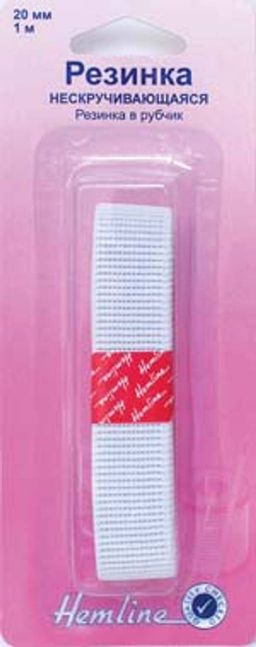 РЕЗИНКА БЕЛАЯ НЕСКРУЧИВАЮЩАЯСЯ HEMLINE