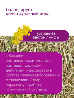Подмаренник трава - Травы горного крыма фото 3