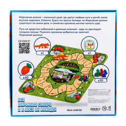 Настольная игра Морковная долина - Лас играс kids фото 12