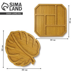 Подарочный набор менажниц деревянных «Посуда Уют »: монстера 30×30 см, менажница 30×30 см