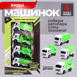 Машинки инерционные Супер, набор 16 шт., подвижные элементы - Автоград фото 5