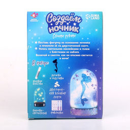 Ночник своими руками «Русалочка», набор для творчества, с декором, набор для творчества