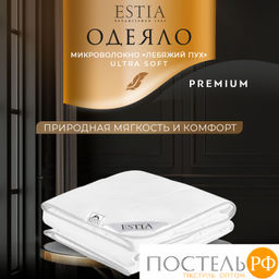 ESTIA HOTEL COLLECTION Одеяло 175х200,1пр,микробамбук/микроволокно