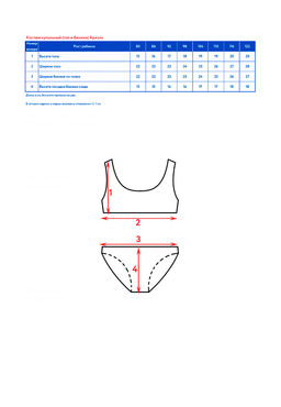 Костюм купальный (топ и бикини) д/дев.Ариэль