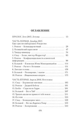 Джинсы мертвых торчков (мягк/обл.). Уэлш И. - Азбука фото 2