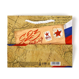 Цена за 4 шт. Пакет подарочный ламинированный С 23 февраля, S 12?15?5.5 см