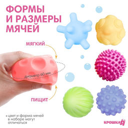 Развивающие тактильные мячики «Цыпленок тазик», в наборе 6 шт., с пищалкой, МИКС