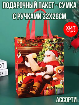Подарочный пакет - сумка с ручками 32х26см, ассорти